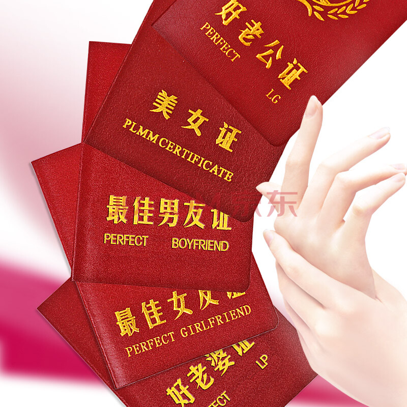 母亲节礼物个性定制 搞笑证书 最佳<em>女友证</em> <em>好</em>老