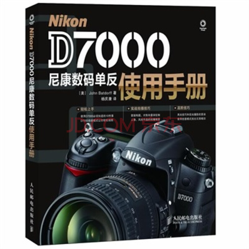 NikonD7000尼康数码单反使用手册图片