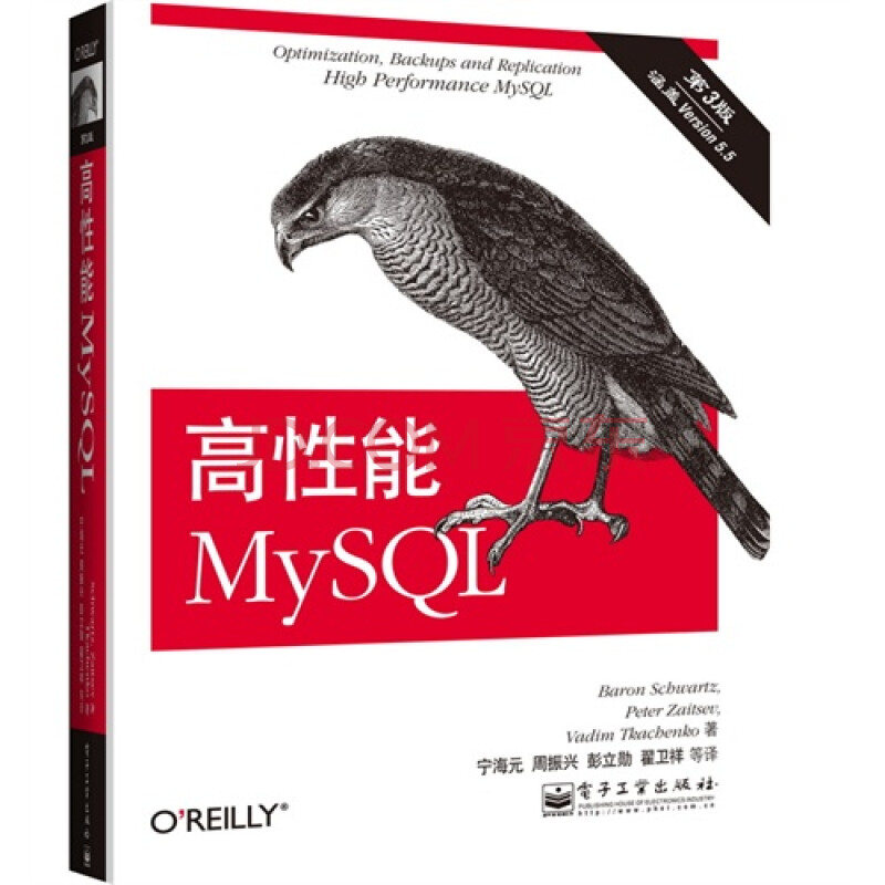 高性能MySQL第3版图片