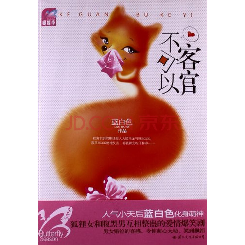 客官不可以图片