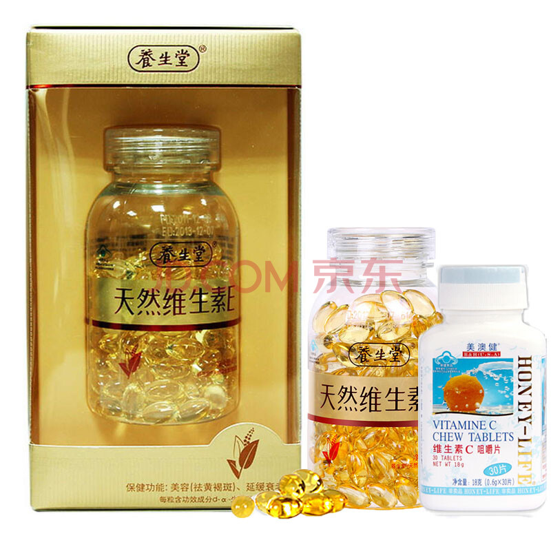 养生堂天然维生素E在什么时间吃最好?