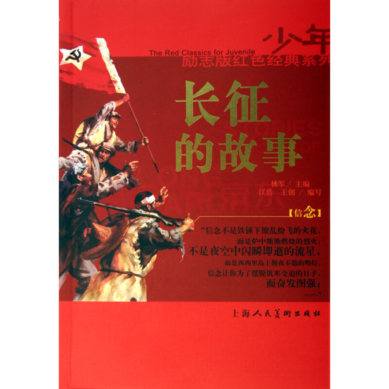 长征小故事50~100字_布丰用投针法得出圆周率的故事_原口证圆周率的故事