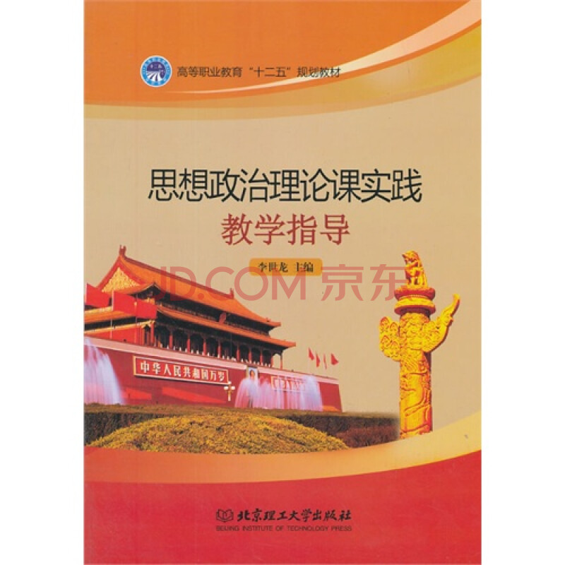 建设中国特色社会主义总依据理论_教案的理论依据怎么写_刘滨谊写现代景观规划设计的依据