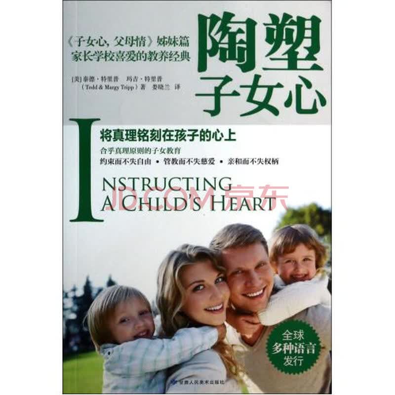 陶塑<em>子女心</em>(<em>子女心父母情</em>姊妹篇)图片-京东商城