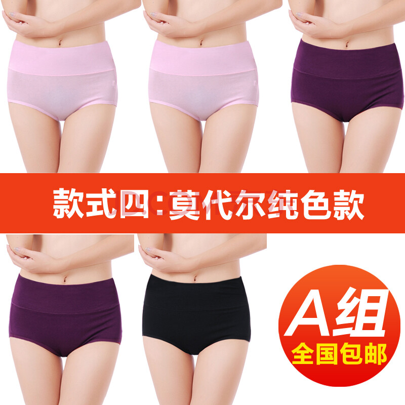 5条<em>浪莎内裤</em>女莫代尔<em>内裤</em> 女<em>内裤高腰</em>莫代尔 