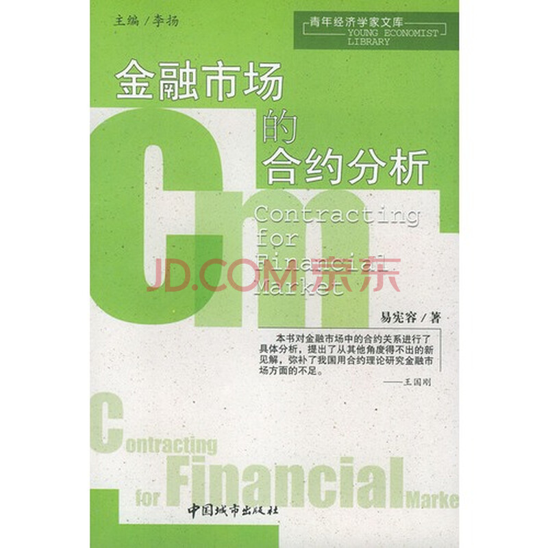 现在启动个人房地产投资图片-京东商城