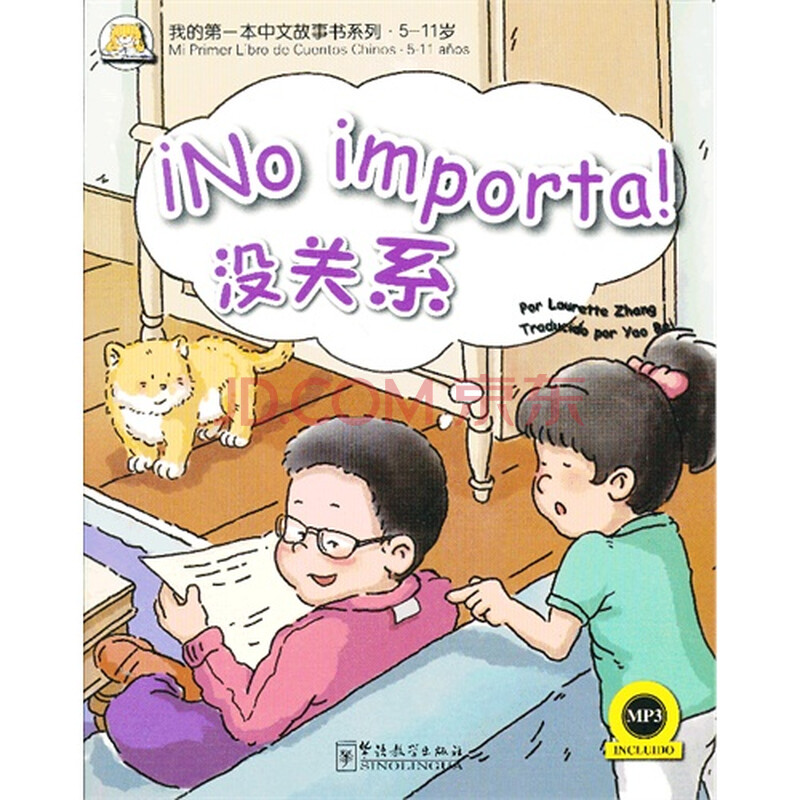 没关系表情表情图片动画在吗情侣包图片