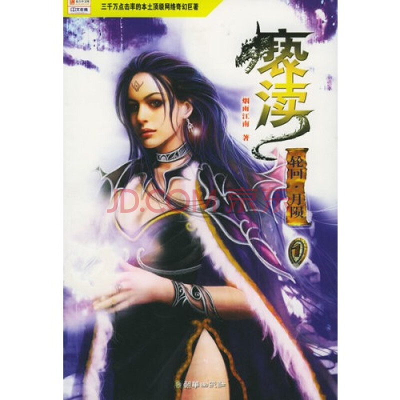 亵渎1