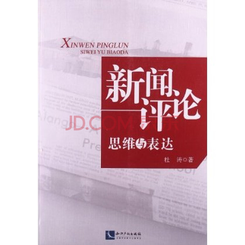 东方时事评论惟有中华_时事评论怎么写