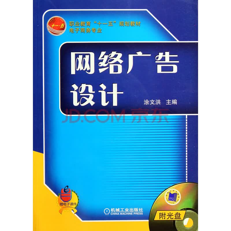 电子商务专业职业决策