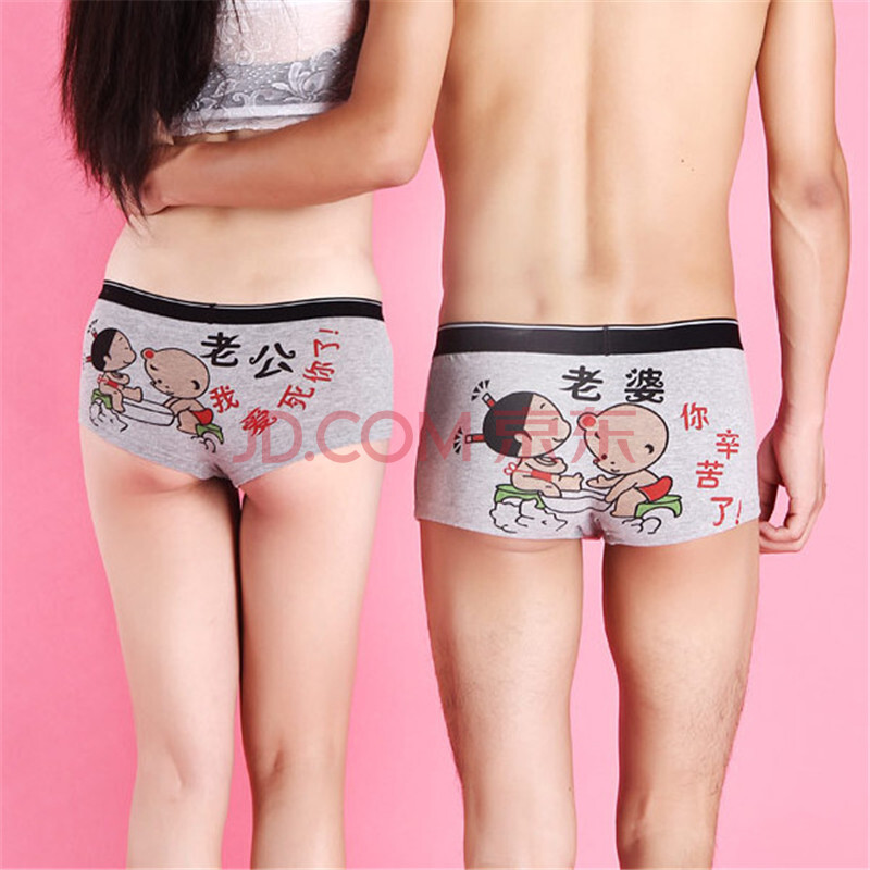 老婆辛苦了+可爱小破孩全棉<em>情侣内裤套装</em>