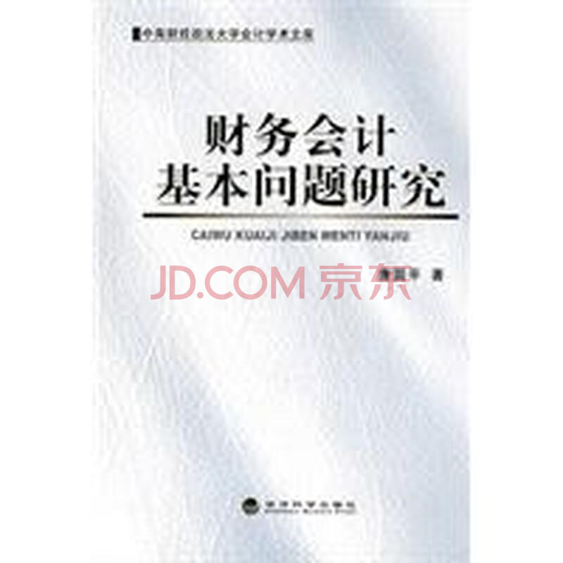 会计问题:19.半年度财务会计报告应于半年度终