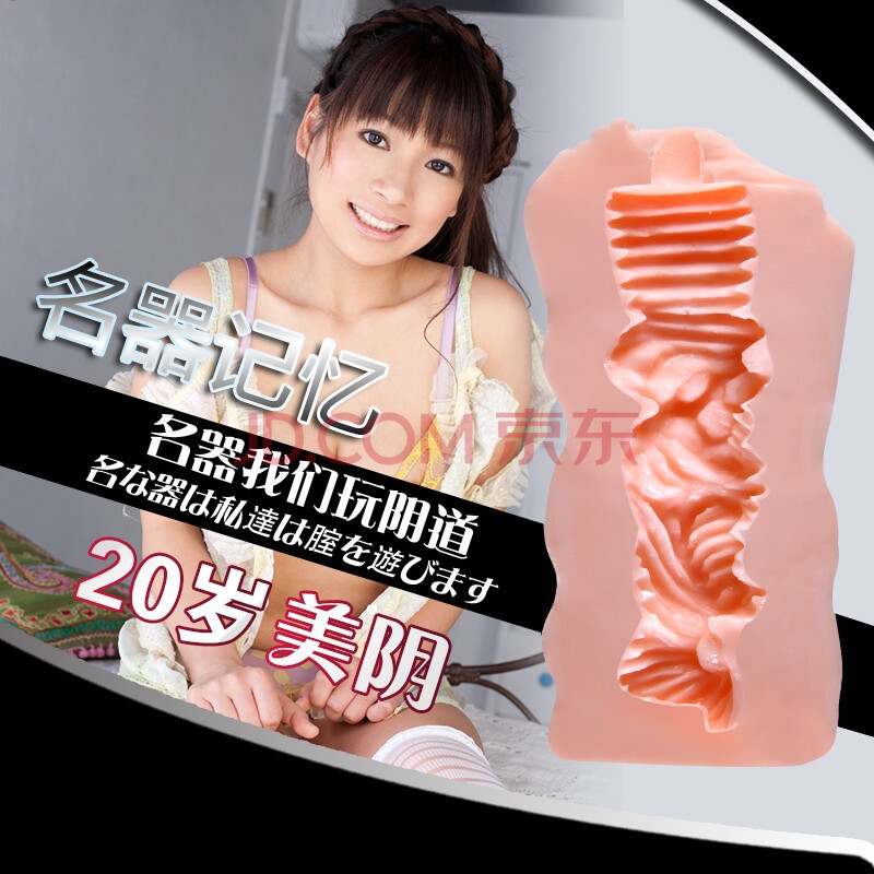 系列 大家一起玩引道 情趣性玩具 20岁螺纹<em>肉</em>颤