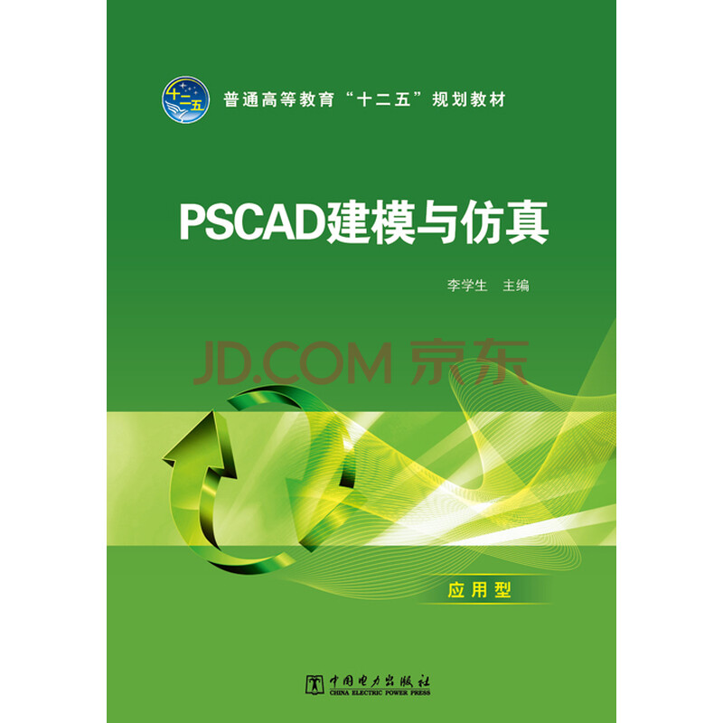 PSCAD建模与仿真图片
