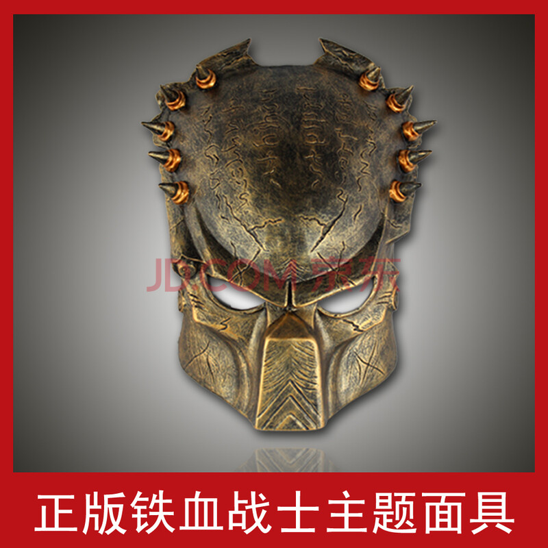 仕彩 珍藏版电影主题面具 异形大战铁血战士面