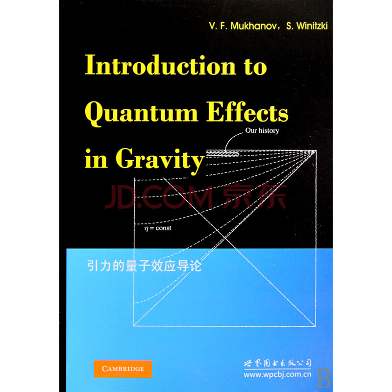 引力的量子效应导论图片