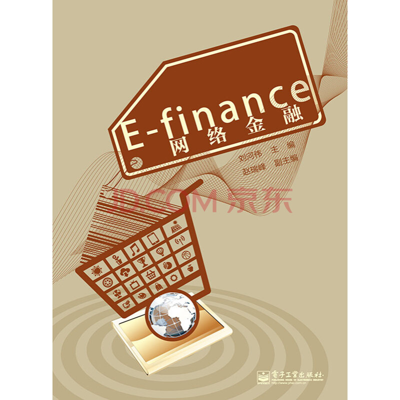 E-finance 网络金融图片