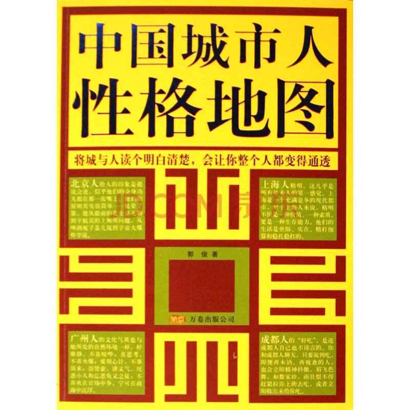 中国人均收入城市_2006年中国人均收入(2)