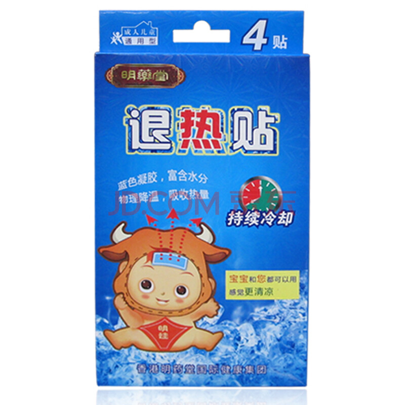 明药堂退热贴成人儿童通用型4贴图片