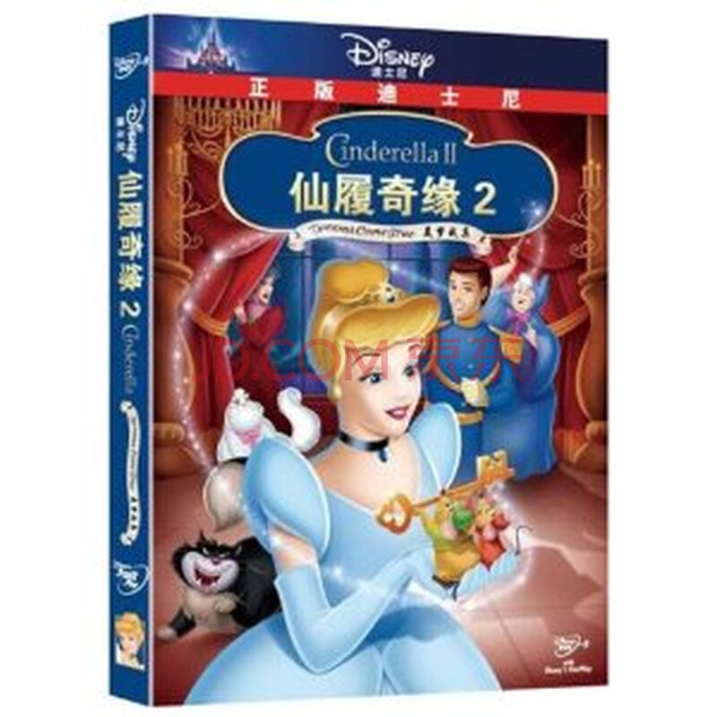 仙履奇缘2 盒装D9 DVD 迪士尼图片-京东商城
