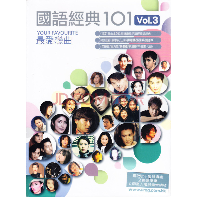 国语经典101 Vol.3 6CD