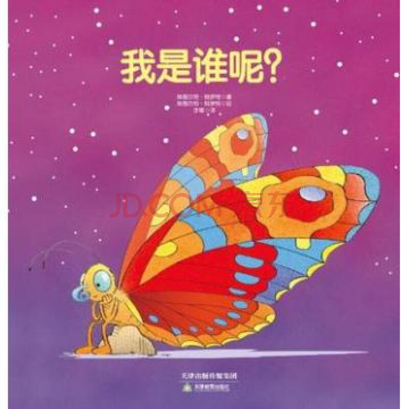 我是谁呢精