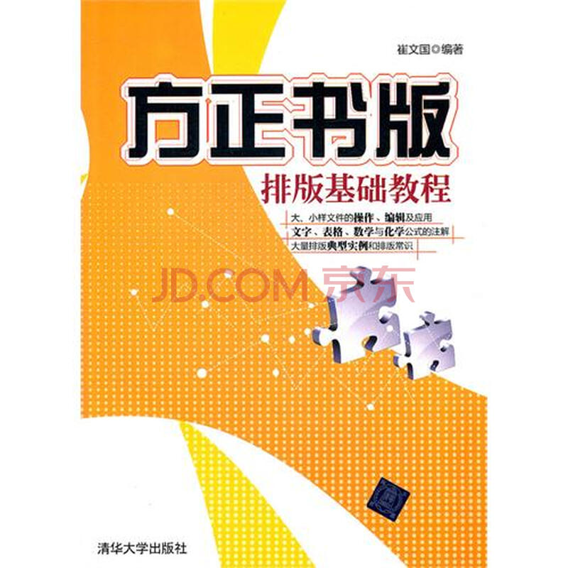 京东旗下网站:360top 迷你挑  图片