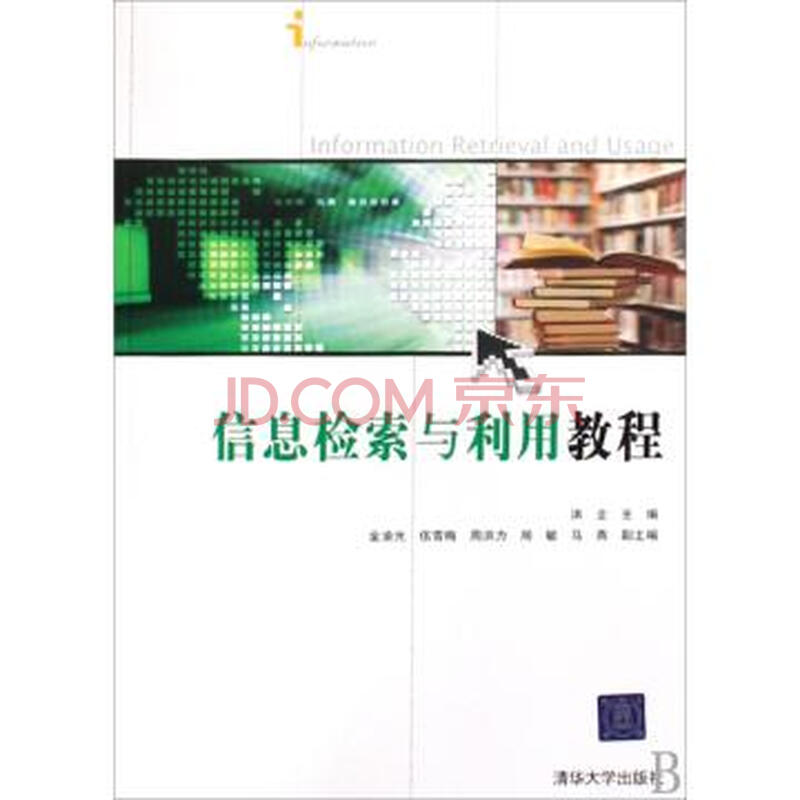 信息检索的途径有哪些-我要信息检索的详细过