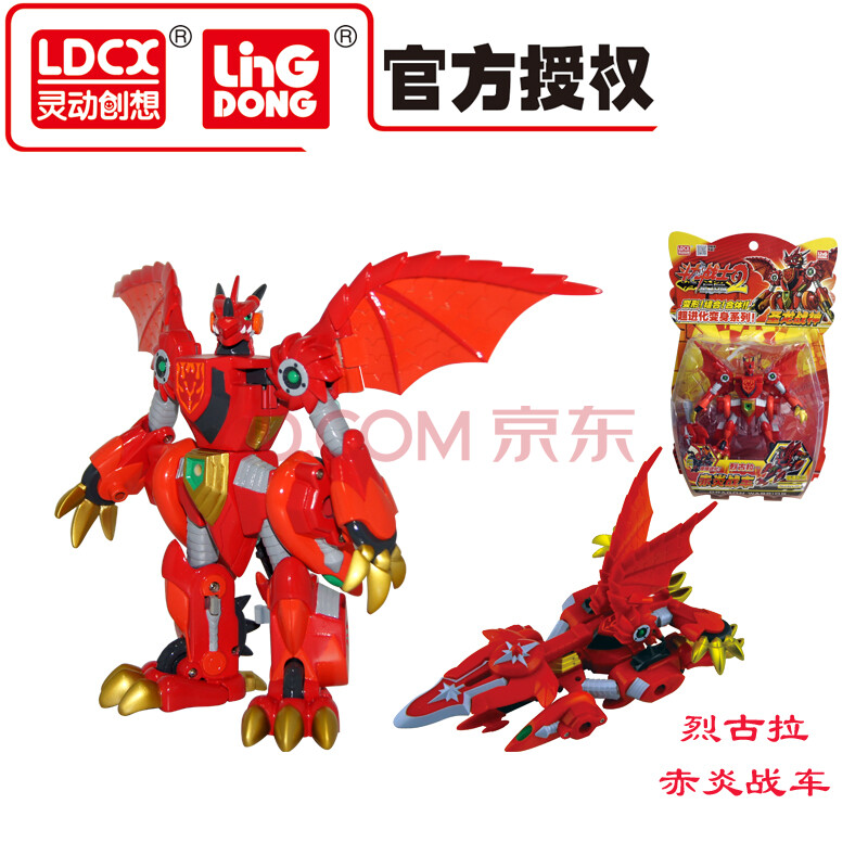 灵动创想 斗龙战士2变形玩具 官方授权店 6寸烈古拉-圣龙战神-赤炎战车 厂家直供图片-京东商城