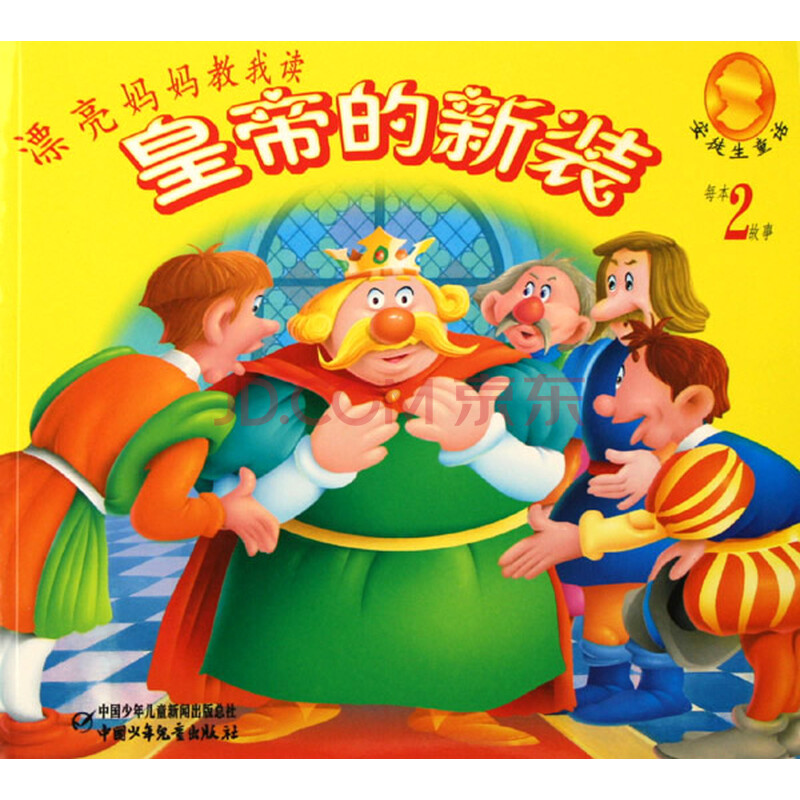 我们读过安徒生的作品是什么