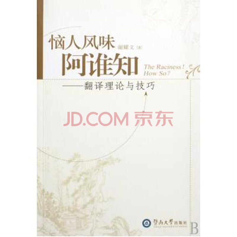 英语翻译江城子 苏轼十年生死两茫茫,不思量,自