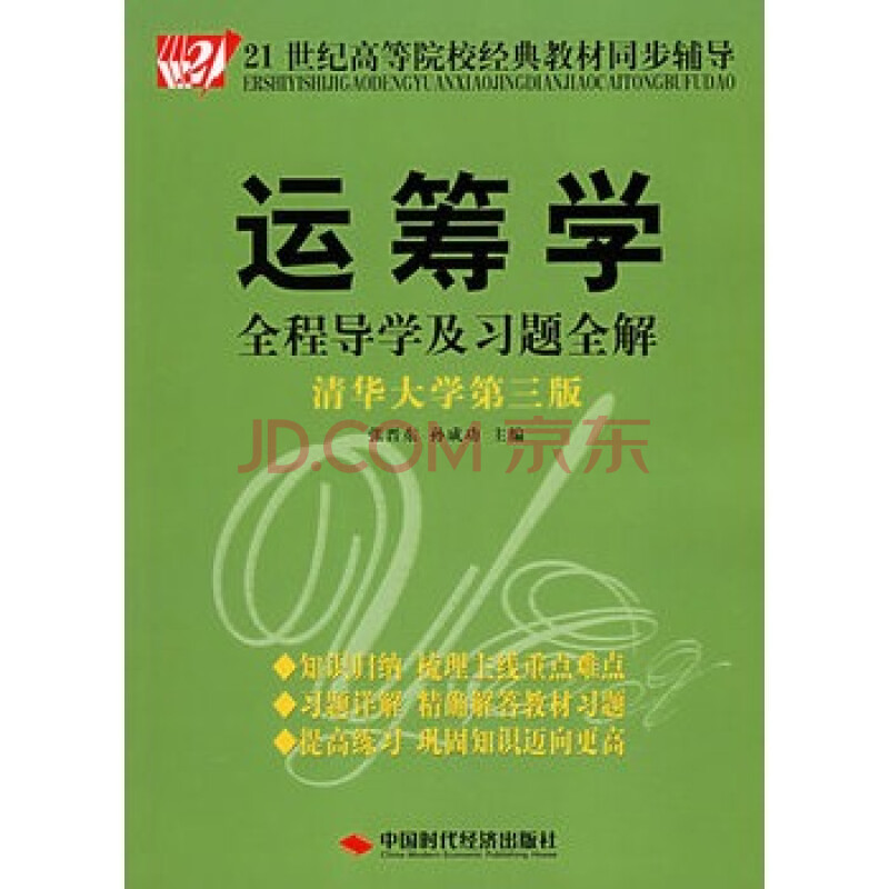 清华版的运筹学一书,目标规划的单纯形法,表中