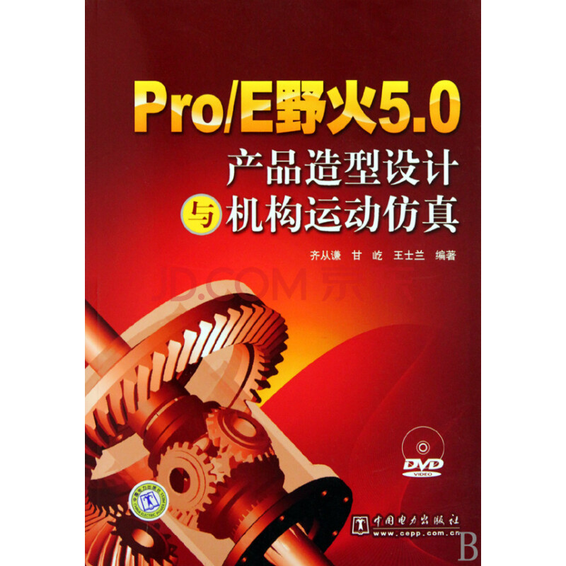 求pro-e野火版5.0 适合win764位的crack文件夹