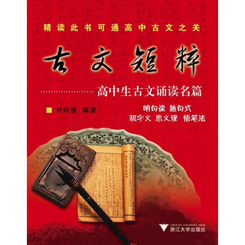 怎样可以快速背诵高中古文?