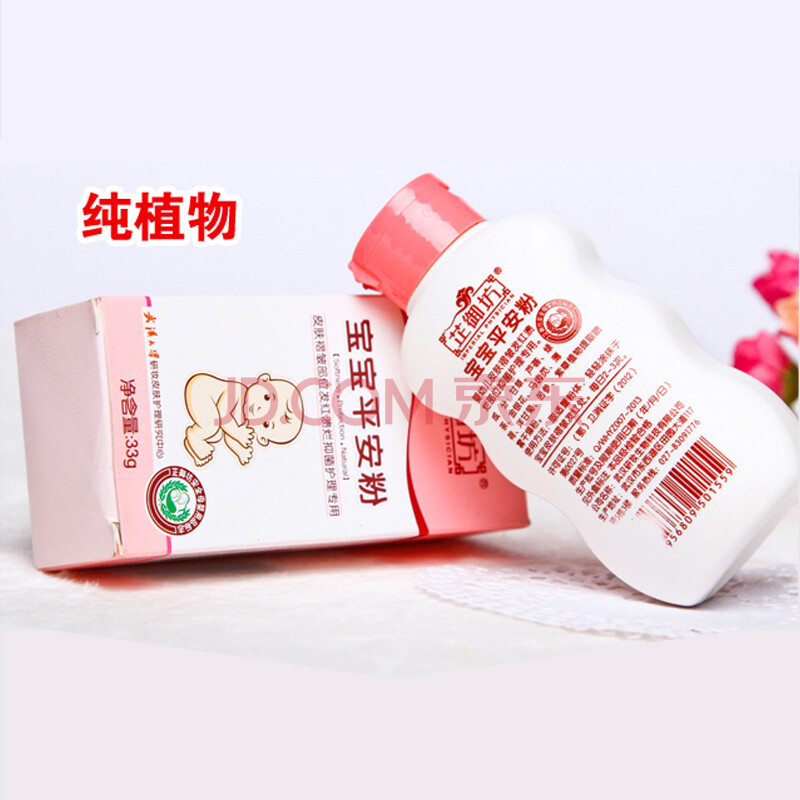 芷御坊 宝宝平安粉 33g 皮肤褶皱部位发红溃烂