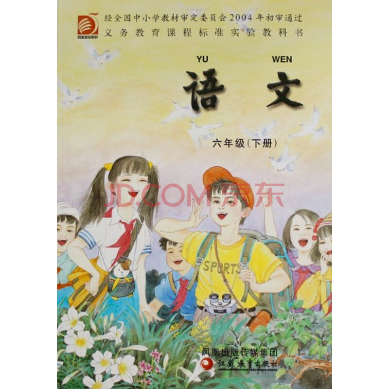 版小学语文教材\/语文课本教科书