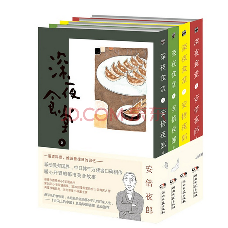 深夜尿道5-8(蔡康永v尿道给小S的暖心开胃漫画食堂漫画责罚图片