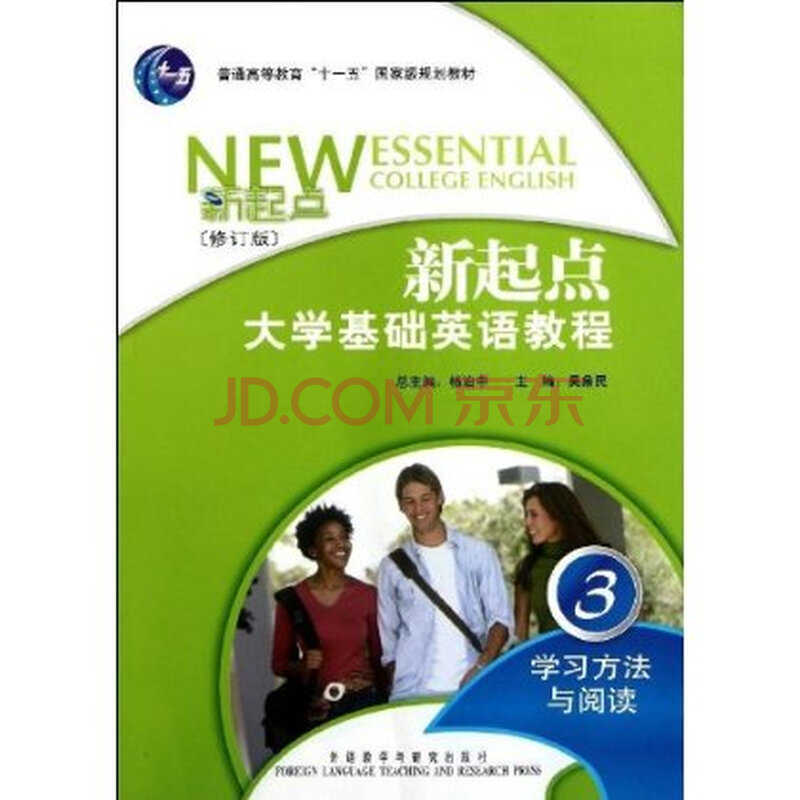 WISIONCOLLEGEEMGLISH新起点大学英语基