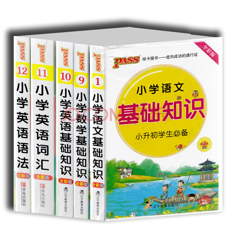 PASS绿卡图书 全彩版 小学语文\/数学\/英语\/英语