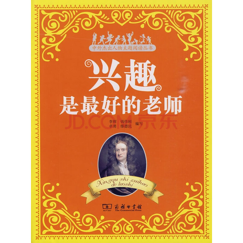 兴趣是最好的老师·900字