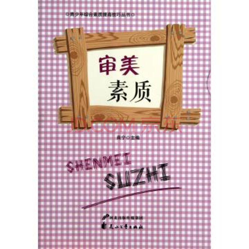 中学生综合素质评价自我评价栏目进不去。