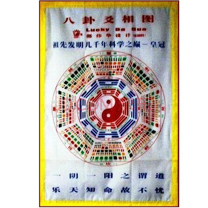 妙如意精品邵伟华爻相图周易六十四卦图八卦图摇卦图画轴挂画精品款