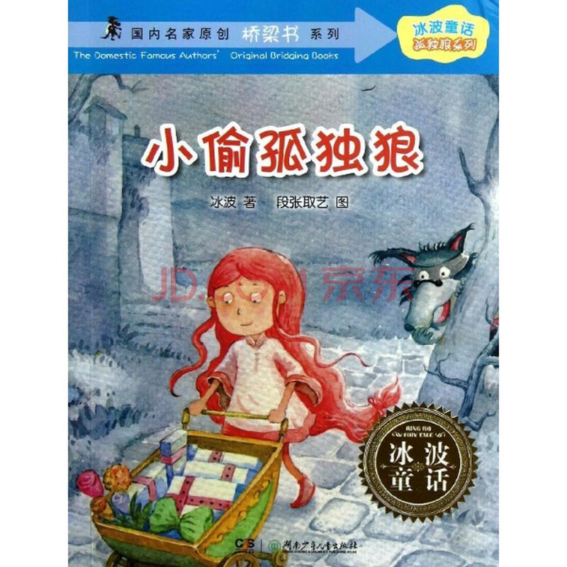 小偷用英语怎么说.htm新消息评论 -微博生活网