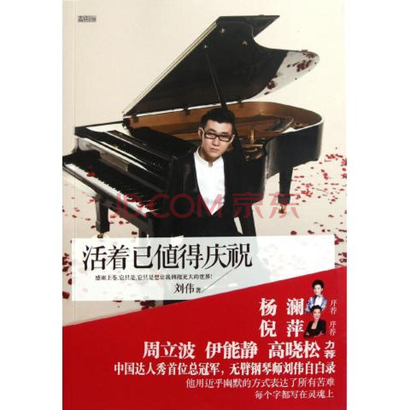 活着已值得庆祝图片