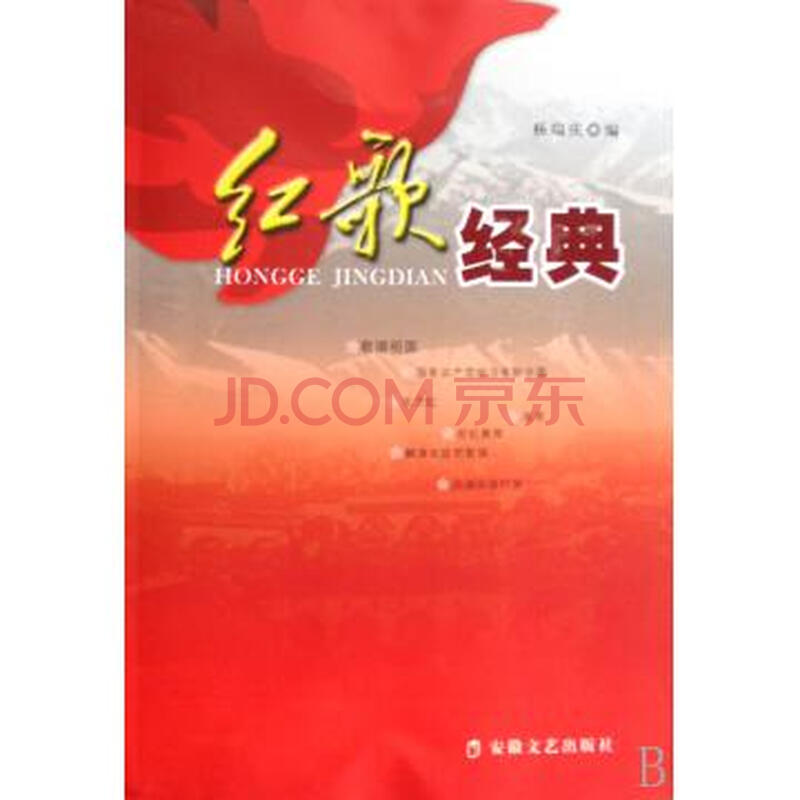 歌曲《送别》歌词歌谱-红歌送别吉他谱