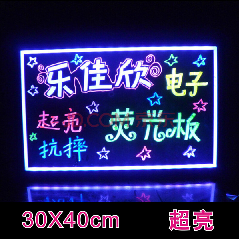 电子荧光板30x40cm led荧光写字板 发光黑板 荧光屏广告板 套餐a