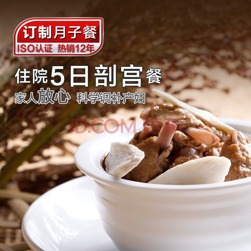 广禾堂订制月子餐 3/5/7日外送 顺产/剖腹产/小产 可搭黑麻油米酒 五