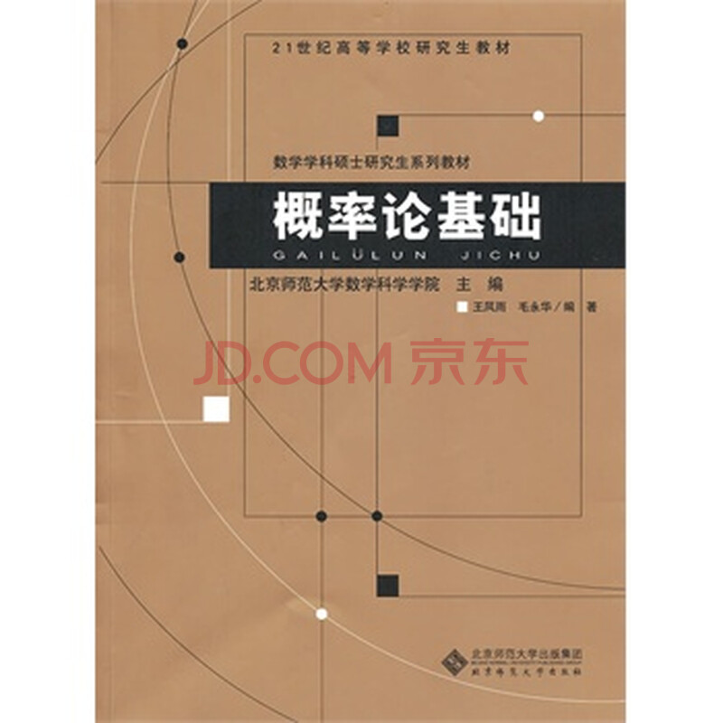 概率论基础图片