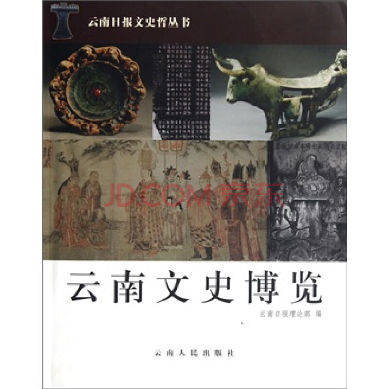 博乐体育：《文史博览》2008年第7期目次