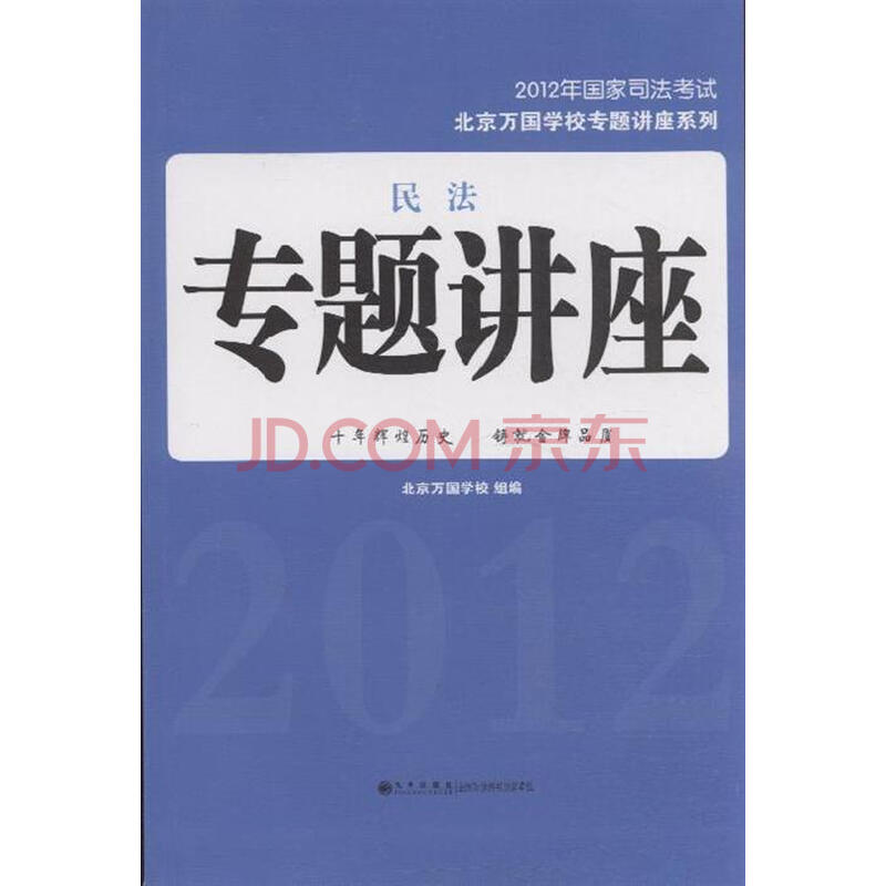 {专题讲座范文}.